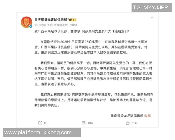中甲激战引发重伤阿萨莫阿颈椎骨折黄威腓骨骨折悲剧发生