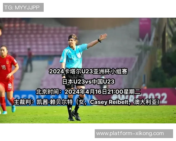 卡塔尔裁判阿卜杜拉马里执法U23国足对战泰国比赛全解析